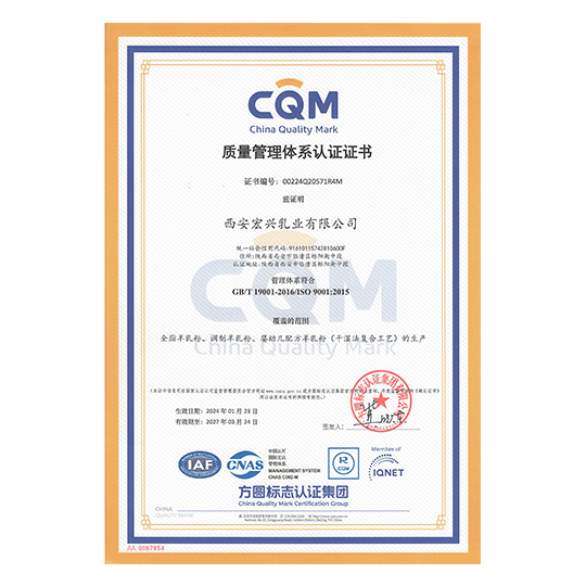 西安宏兴——质量管理体系认证证书
